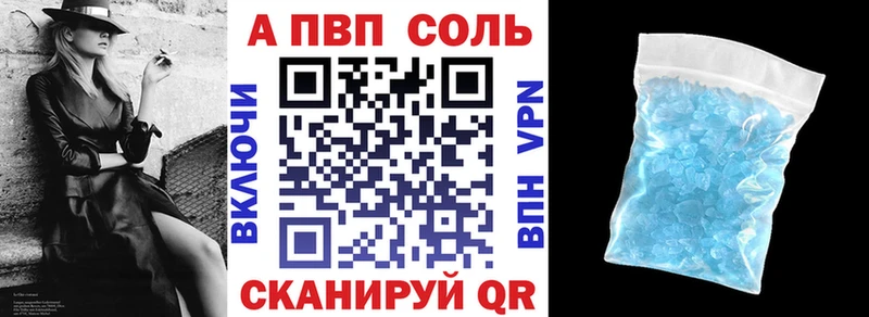 Купить  Серов  Alpha-PVP Соль 