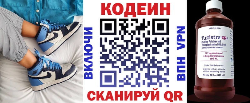 Кодеиновый сироп Lean напиток Lean (лин)  Купить закладки  Серов 