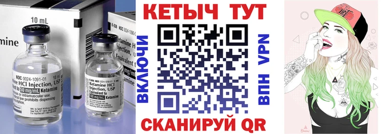 Кетамин ketamine  Купить где  Серов 